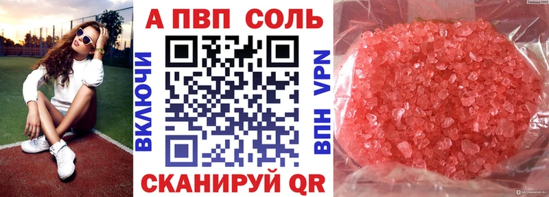как найти закладки  Радужный  A-PVP мука 
