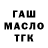 ТГК гашишное масло Gilligallou Bird