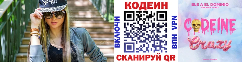 Кодеиновый сироп Lean напиток Lean (лин)  Радужный 