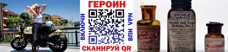 купить наркоту  Радужный  ГЕРОИН хмурый 