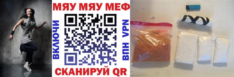 Меф кристаллы Радужный