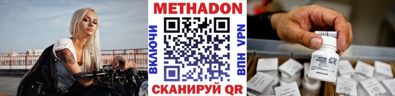 цена наркотик  Радужный  МЕТАДОН белоснежный 